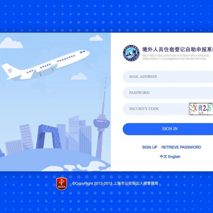 Travailler-en-Chine_GObyAVA Visa pour Travailler en Chine